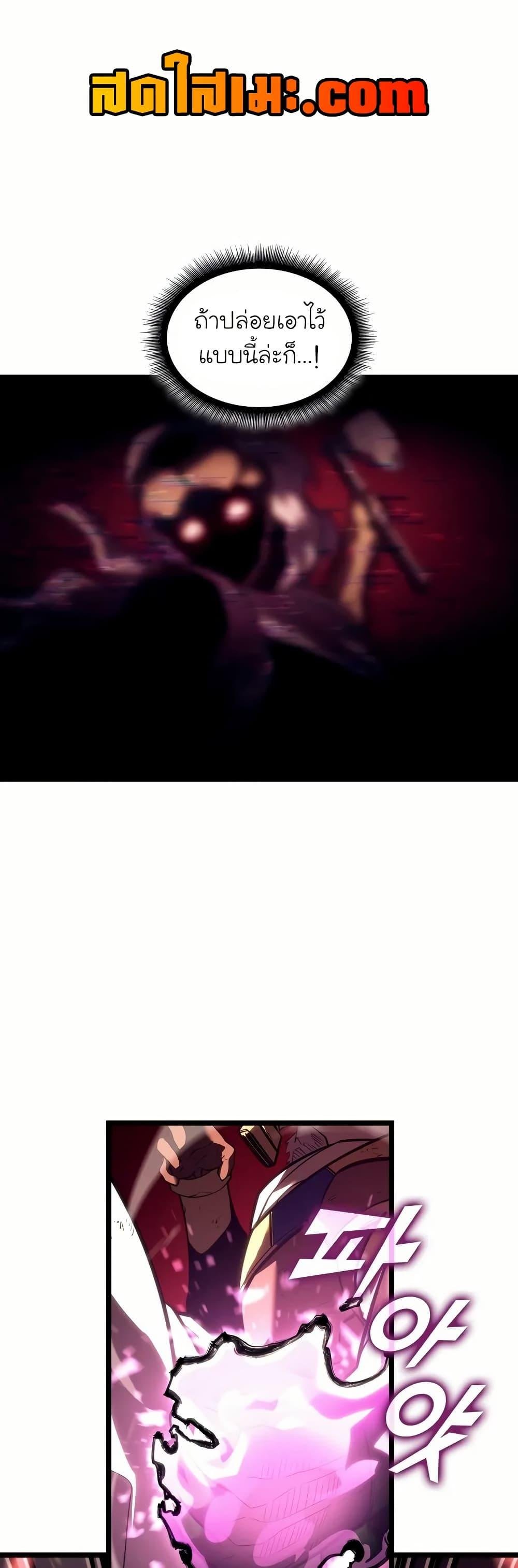 Return of the SSS-Class Ranker ตอนที่ 131 หน้า 14