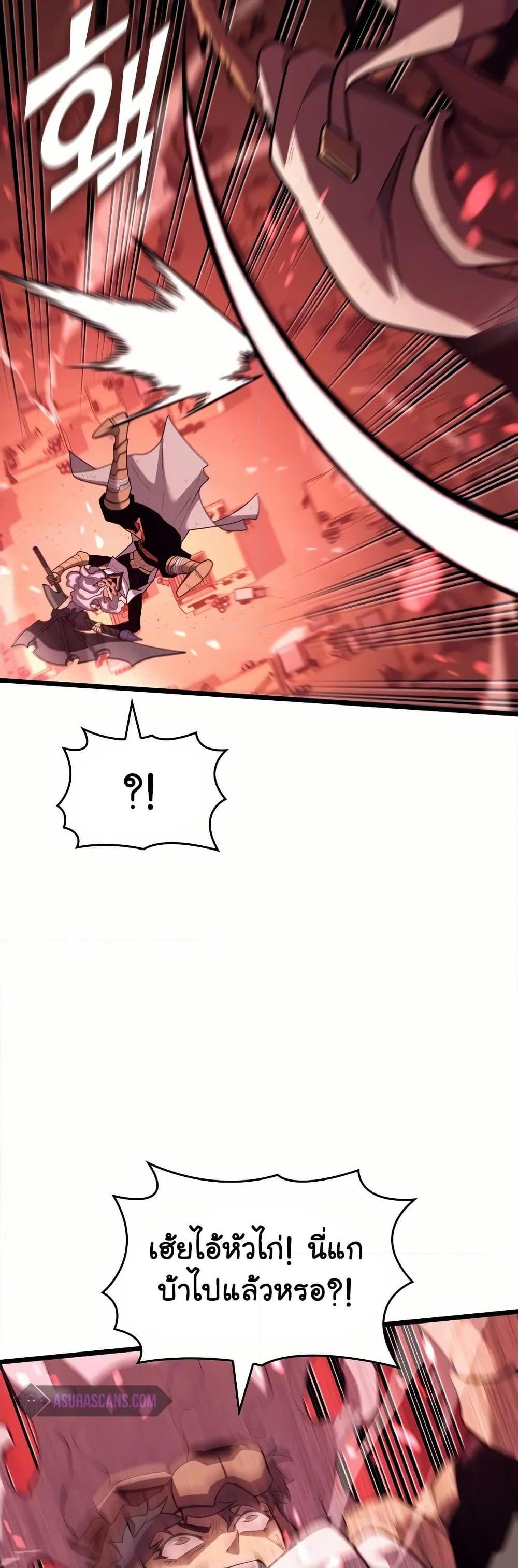 Return of the SSS-Class Ranker ตอนที่ 131 หน้า 24