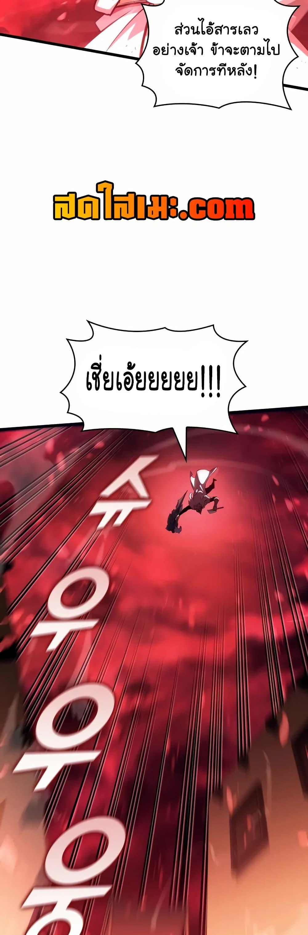 Return of the SSS-Class Ranker ตอนที่ 131 หน้า 26