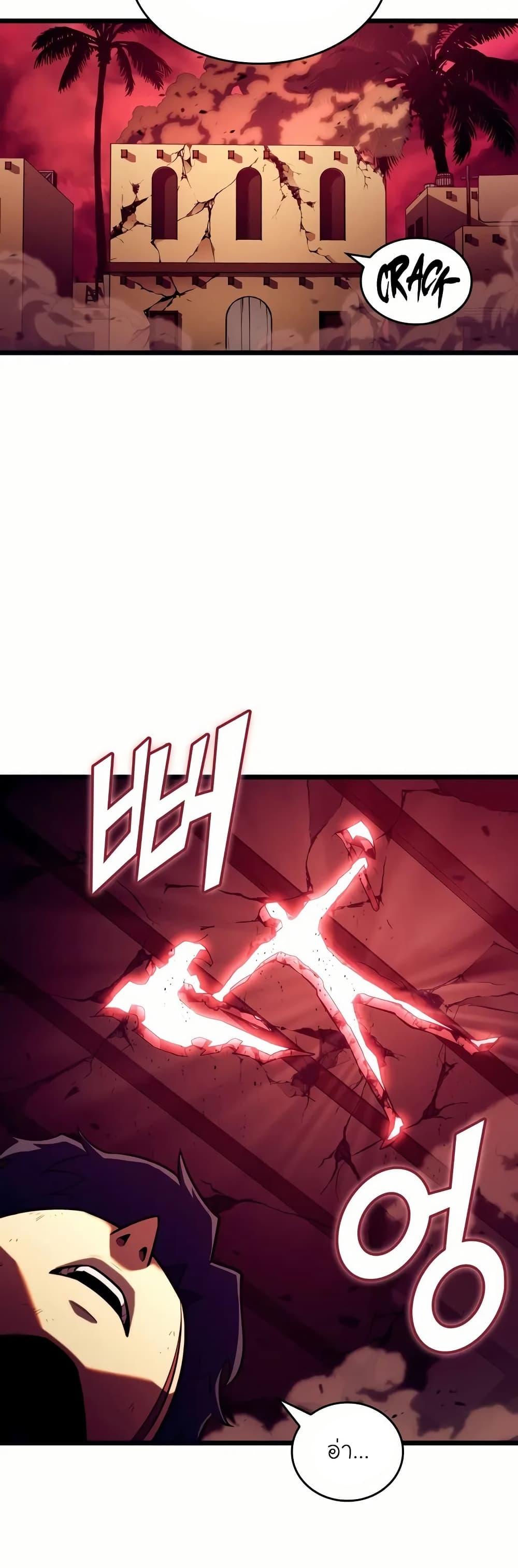 Return of the SSS-Class Ranker ตอนที่ 131 หน้า 30