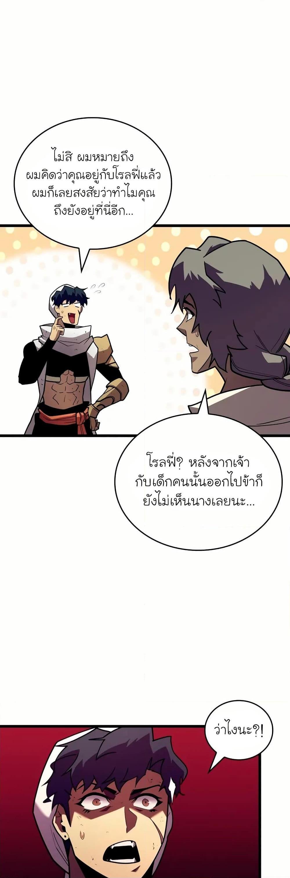 Return of the SSS-Class Ranker ตอนที่ 131 หน้า 31