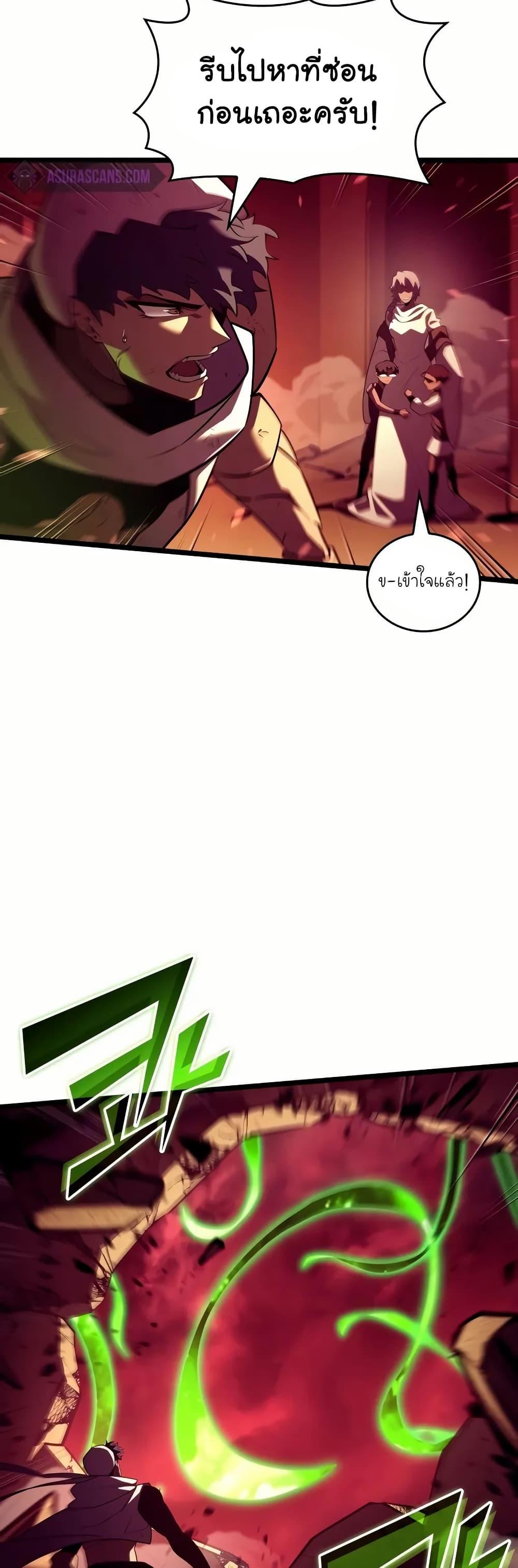 Return of the SSS-Class Ranker ตอนที่ 131 หน้า 34