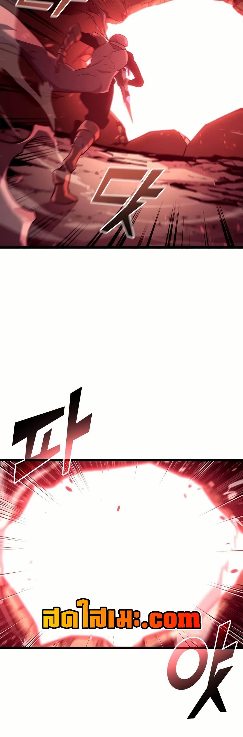 Return of the SSS-Class Ranker ตอนที่ 131 หน้า 46