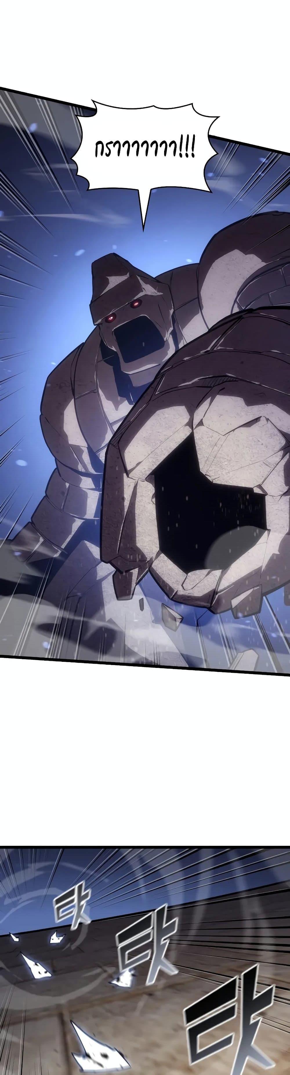 Return of the SSS-Class Ranker ตอนที่ 125 หน้า 10
