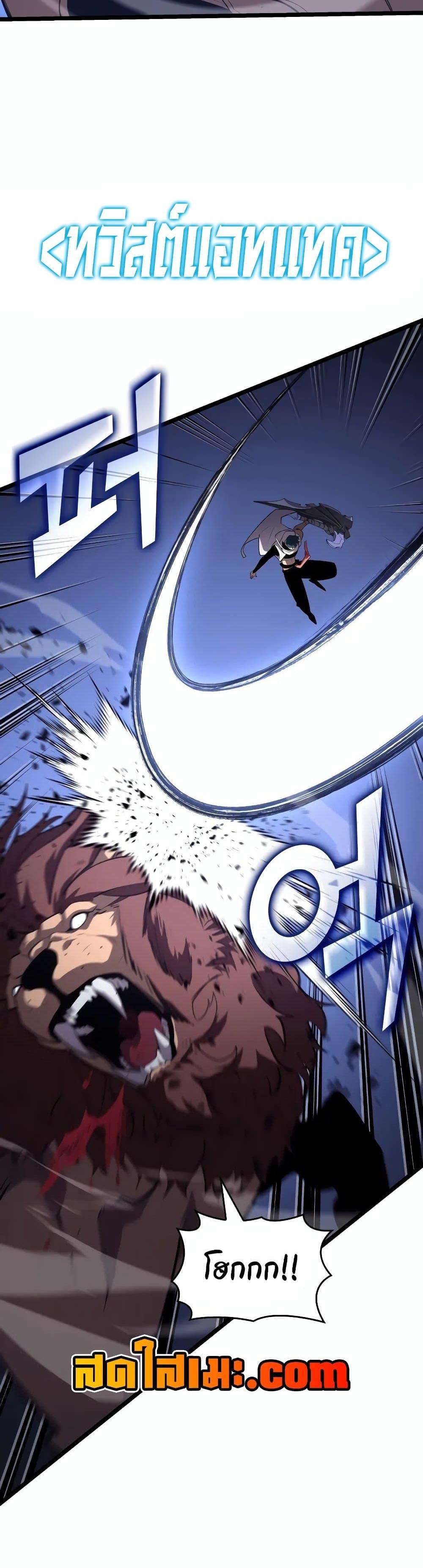 Return of the SSS-Class Ranker ตอนที่ 125 หน้า 13