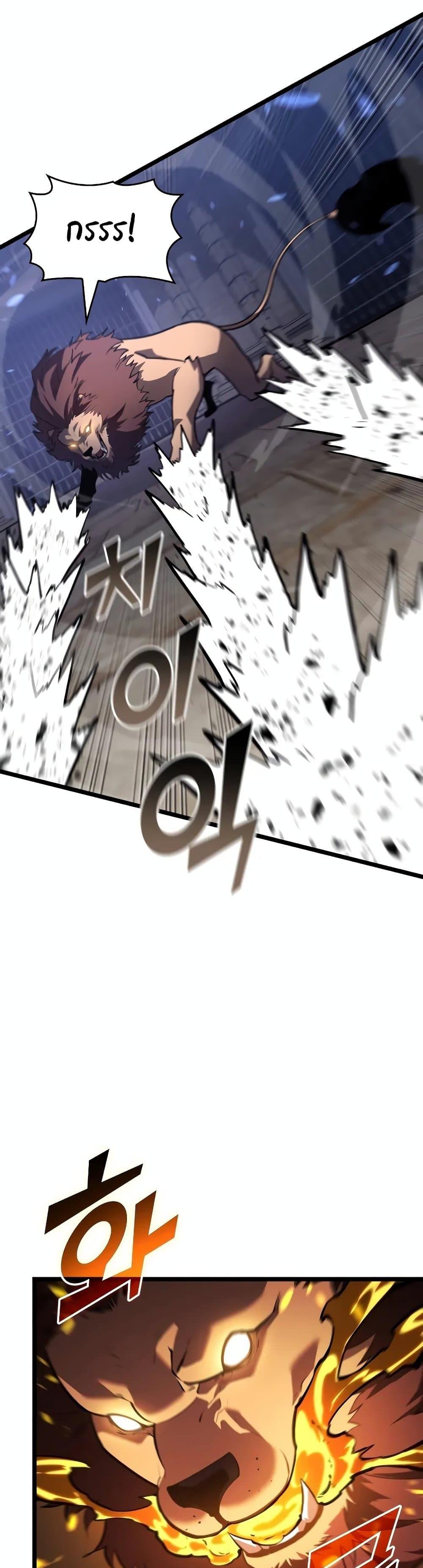 Return of the SSS-Class Ranker ตอนที่ 125 หน้า 14