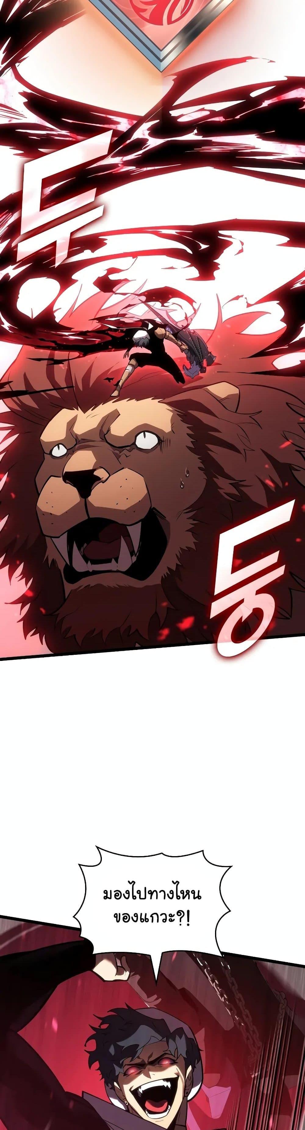 Return of the SSS-Class Ranker ตอนที่ 125 หน้า 18