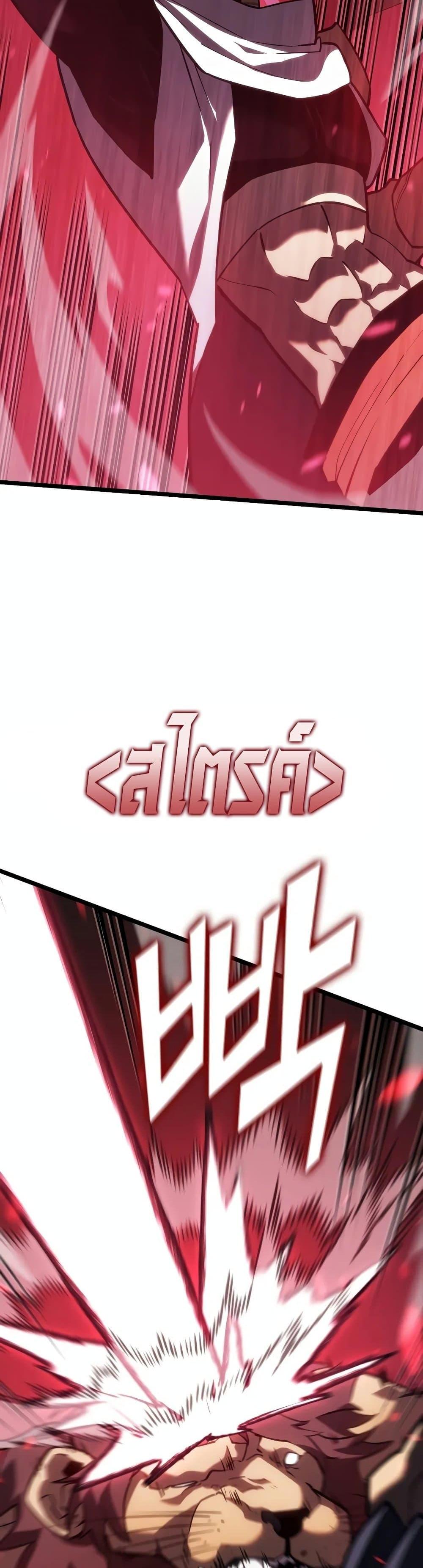 Return of the SSS-Class Ranker ตอนที่ 125 หน้า 19