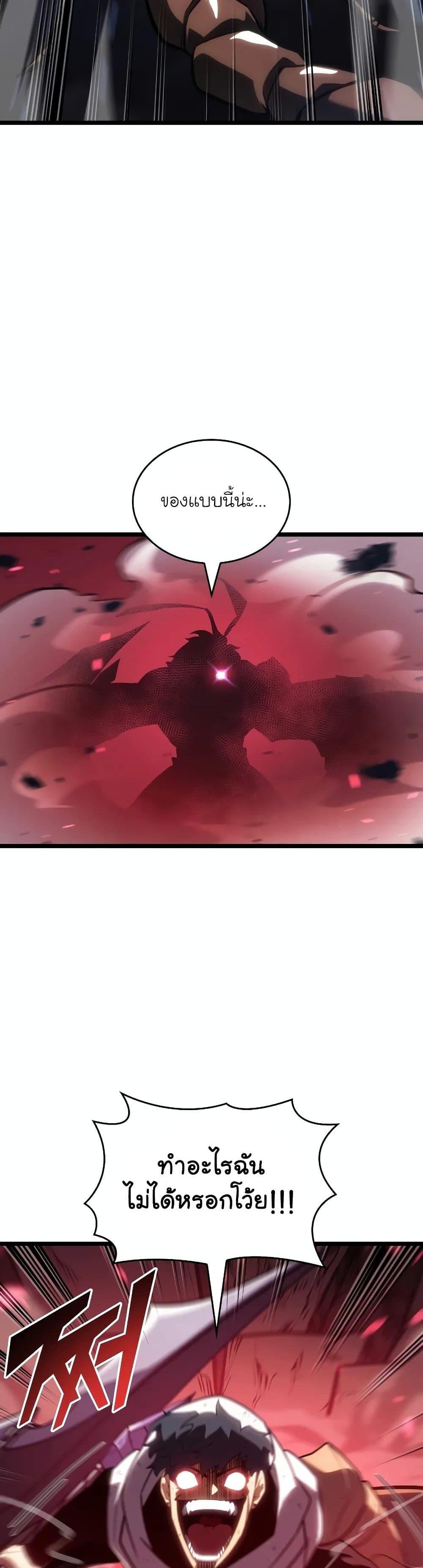 Return of the SSS-Class Ranker ตอนที่ 125 หน้า 22