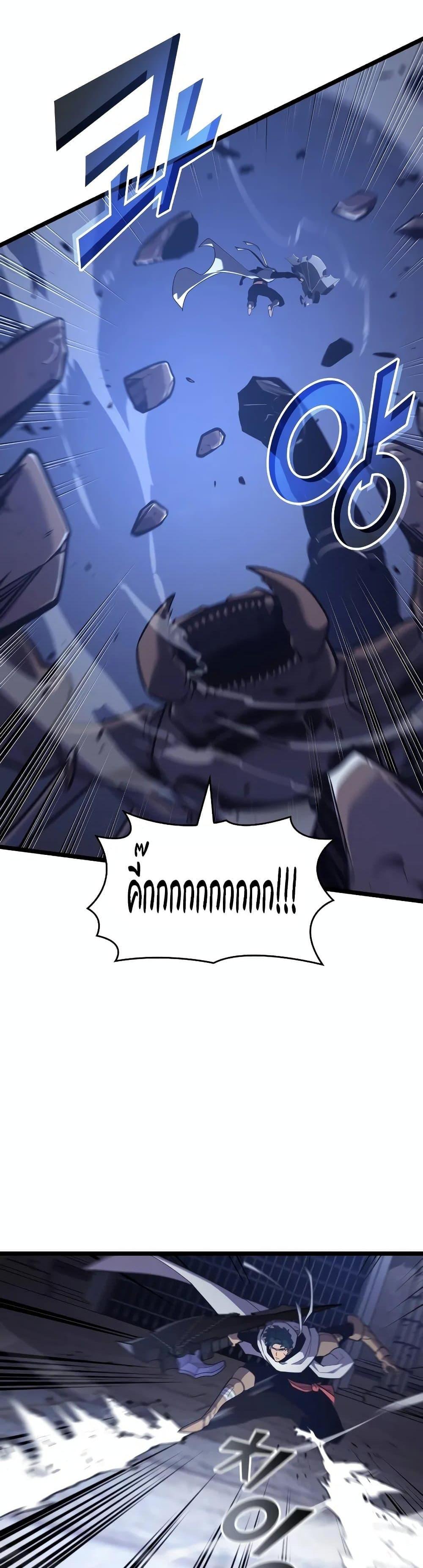 Return of the SSS-Class Ranker ตอนที่ 125 หน้า 26