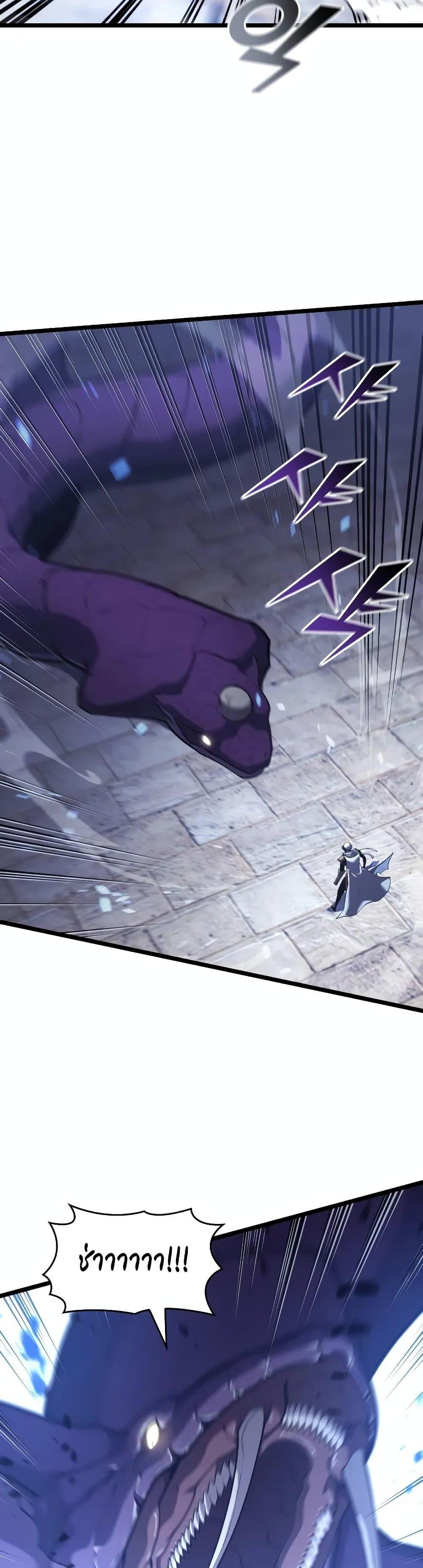 Return of the SSS-Class Ranker ตอนที่ 125 หน้า 27