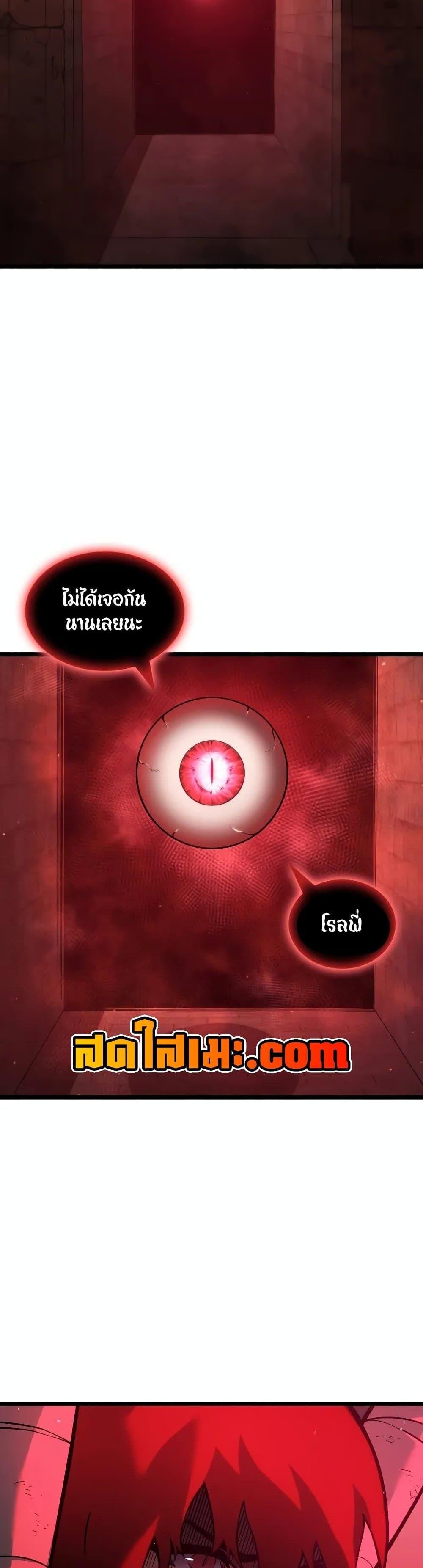 Return of the SSS-Class Ranker ตอนที่ 125 หน้า 36