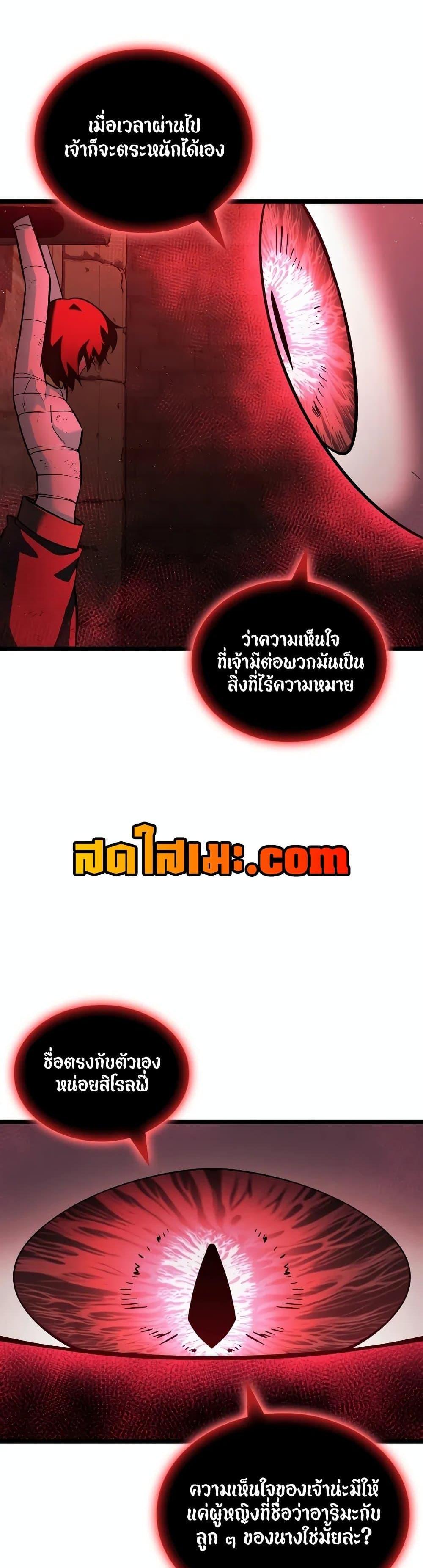 Return of the SSS-Class Ranker ตอนที่ 125 หน้า 39