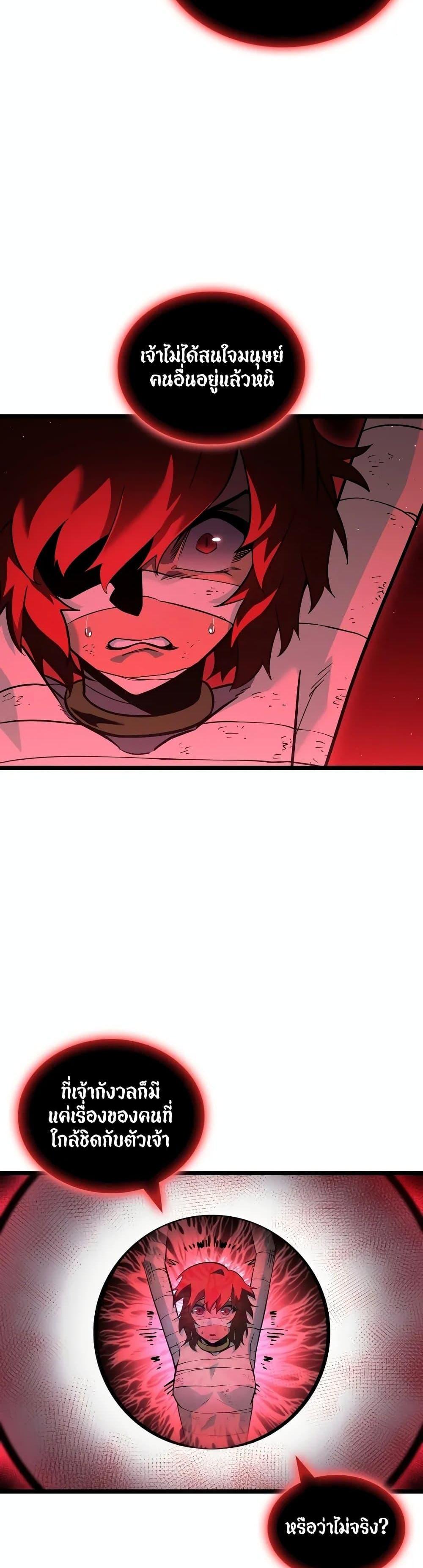 Return of the SSS-Class Ranker ตอนที่ 125 หน้า 40