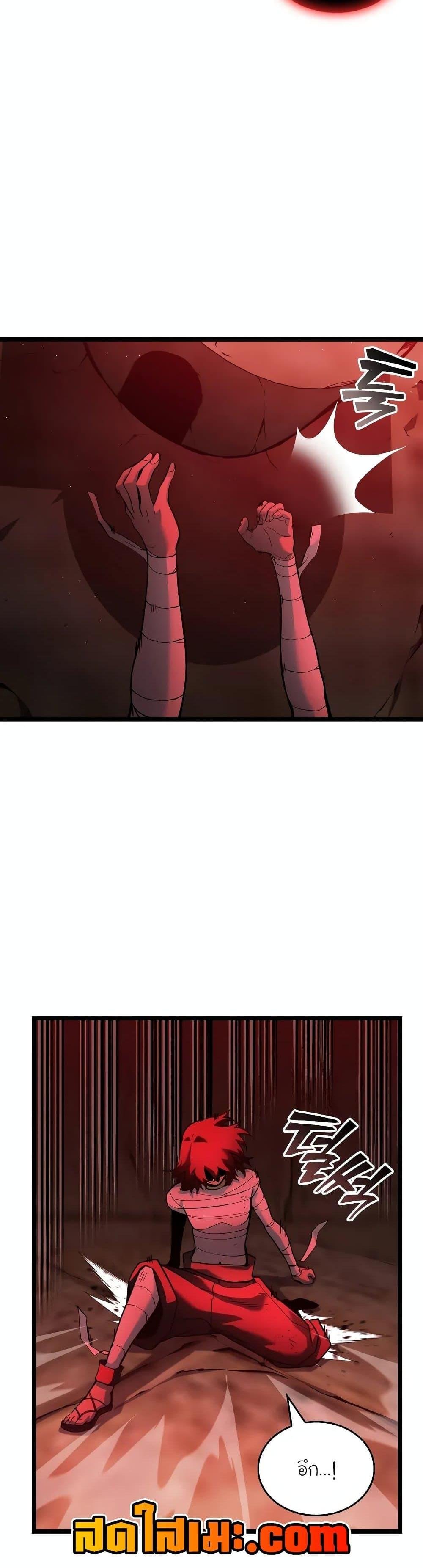 Return of the SSS-Class Ranker ตอนที่ 125 หน้า 41