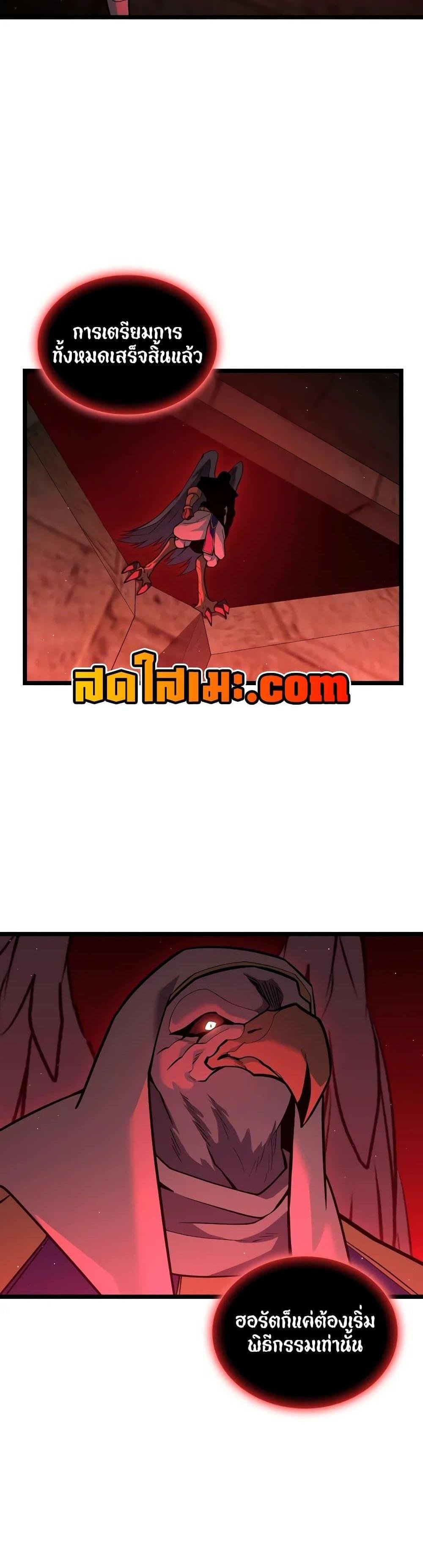 Return of the SSS-Class Ranker ตอนที่ 125 หน้า 44