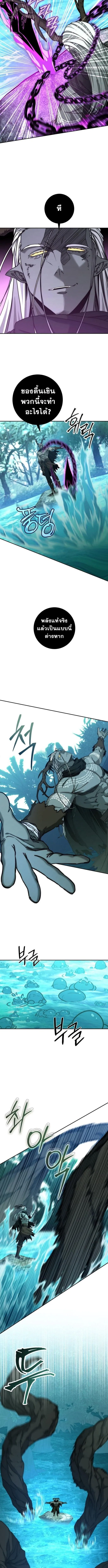 Return of the Sword God-Rank Civil Servant ตอนที่ 46 หน้า 6