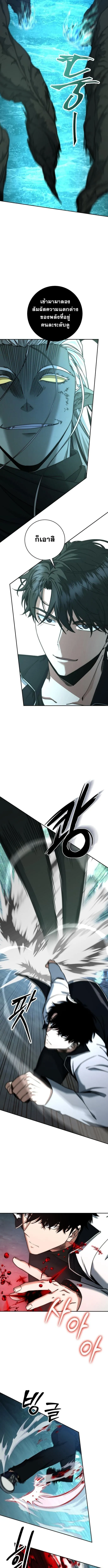 Return of the Sword God-Rank Civil Servant ตอนที่ 46 หน้า 7