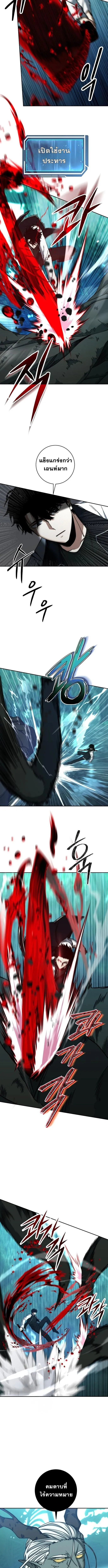Return of the Sword God-Rank Civil Servant ตอนที่ 46 หน้า 8