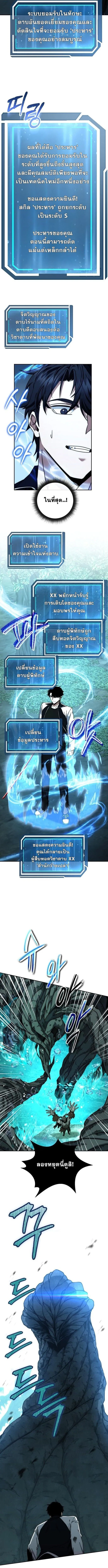 Return of the Sword God-Rank Civil Servant ตอนที่ 46 หน้า 12