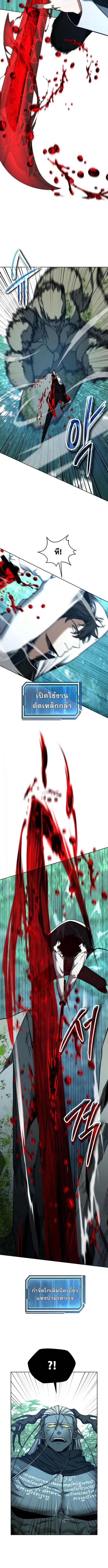 Return of the Sword God-Rank Civil Servant ตอนที่ 47 หน้า 4