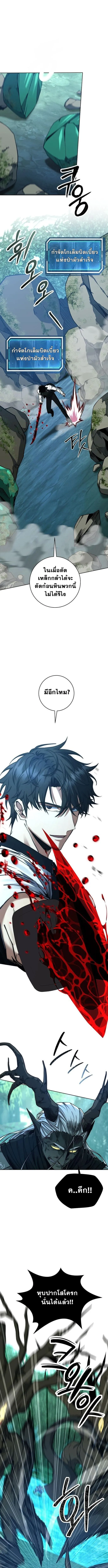 Return of the Sword God-Rank Civil Servant ตอนที่ 47 หน้า 5