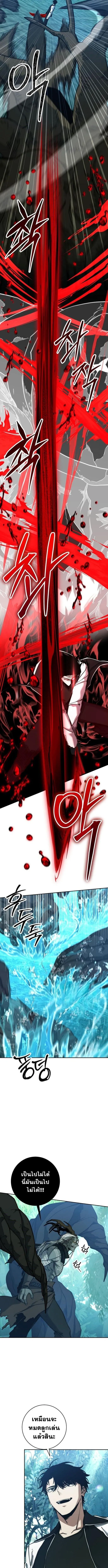 Return of the Sword God-Rank Civil Servant ตอนที่ 47 หน้า 6