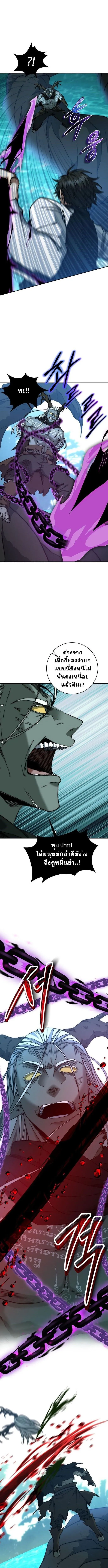 Return of the Sword God-Rank Civil Servant ตอนที่ 47 หน้า 8