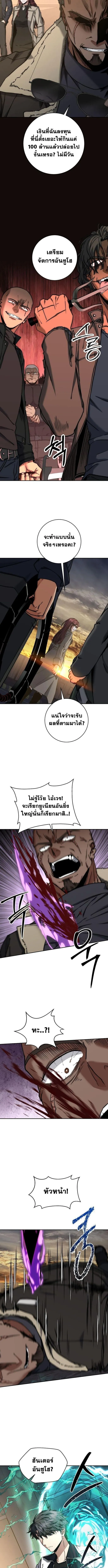 Return of the Sword God-Rank Civil Servant ตอนที่ 47 หน้า 11