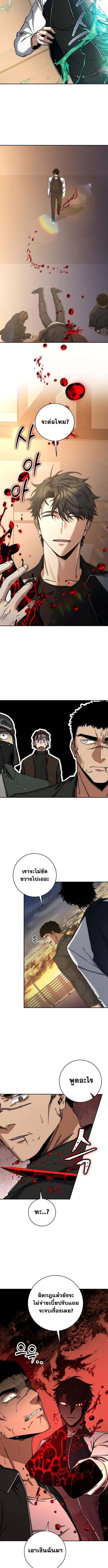 Return of the Sword God-Rank Civil Servant ตอนที่ 47 หน้า 12