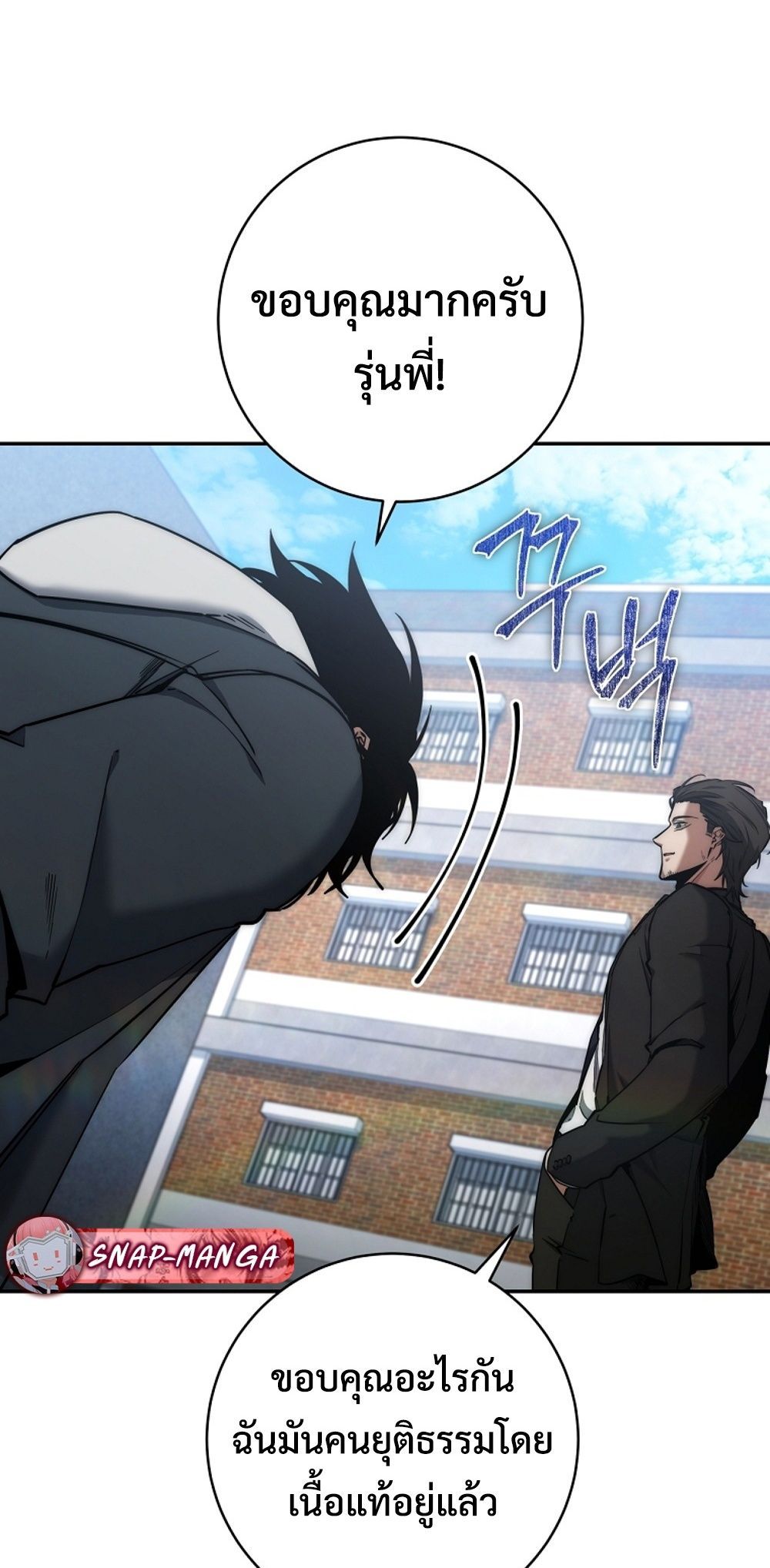 Return of the Sword God-Rank Civil Servant ตอนที่ 43 หน้า 12