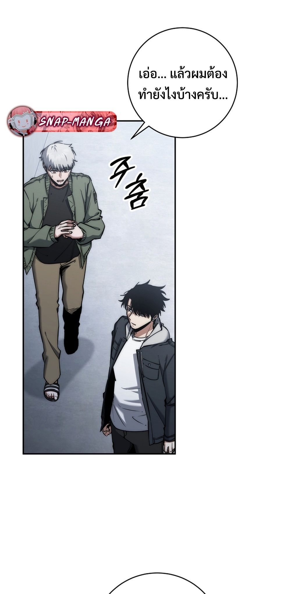 Return of the Sword God-Rank Civil Servant ตอนที่ 43 หน้า 19