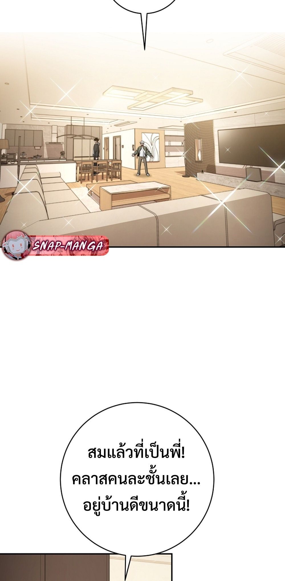 Return of the Sword God-Rank Civil Servant ตอนที่ 43 หน้า 22