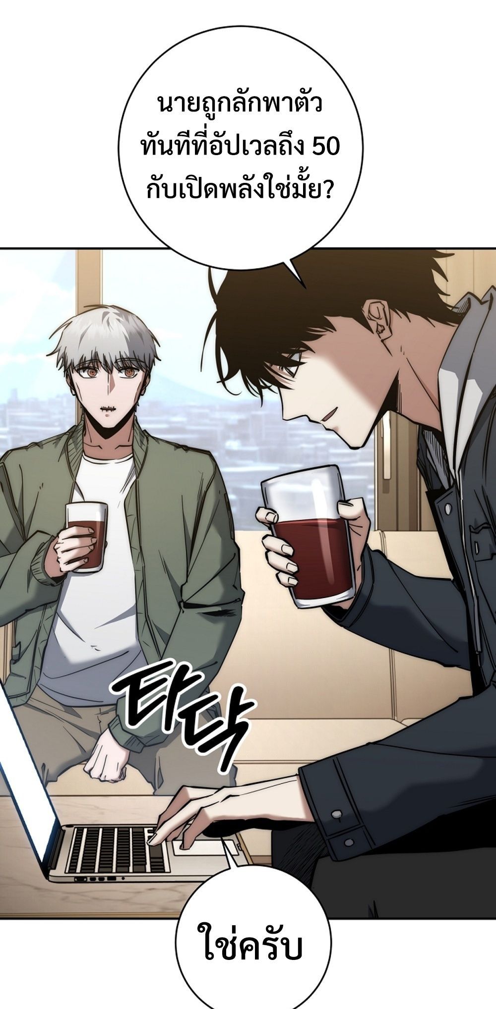 Return of the Sword God-Rank Civil Servant ตอนที่ 43 หน้า 27