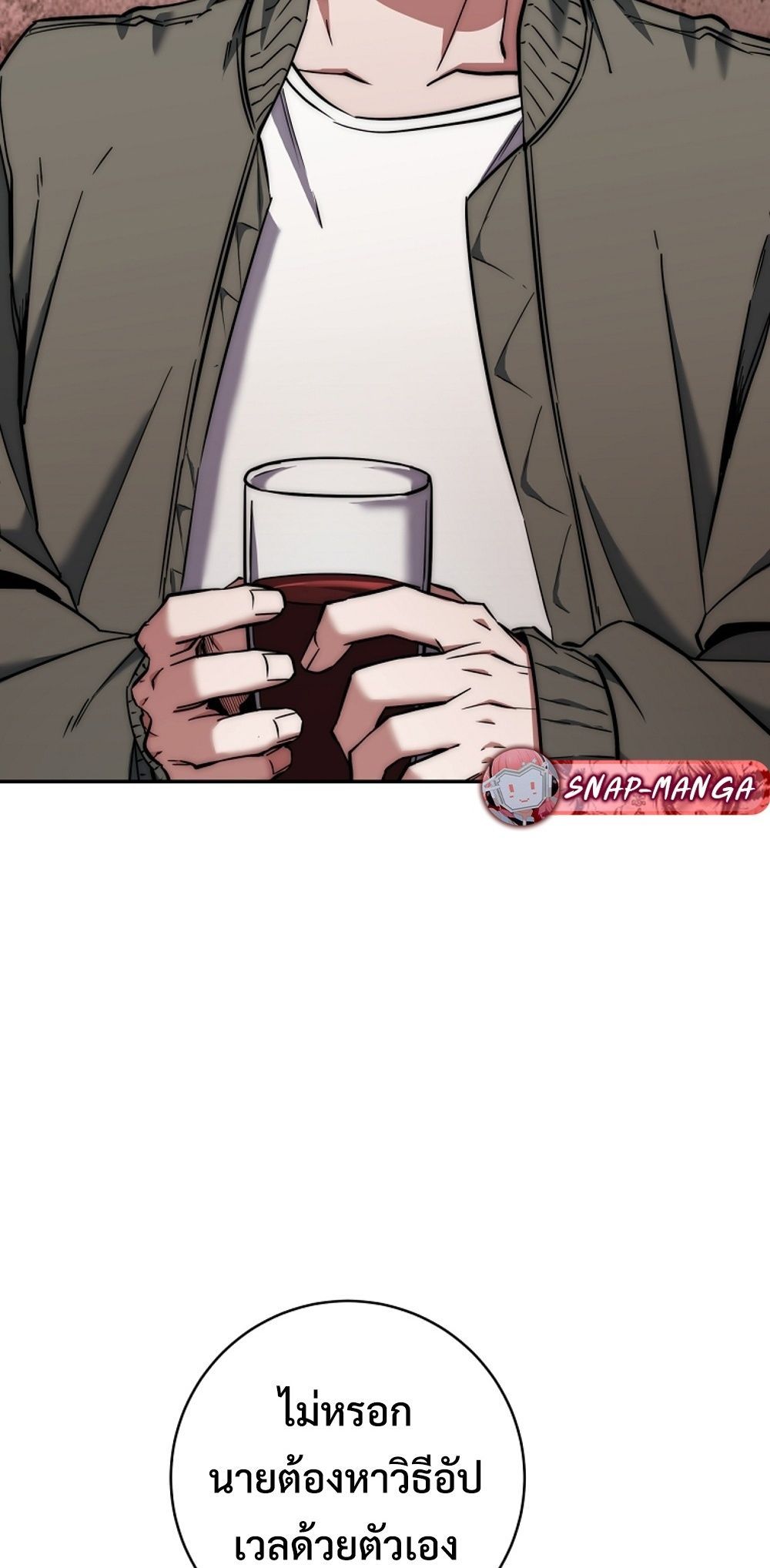 Return of the Sword God-Rank Civil Servant ตอนที่ 43 หน้า 30