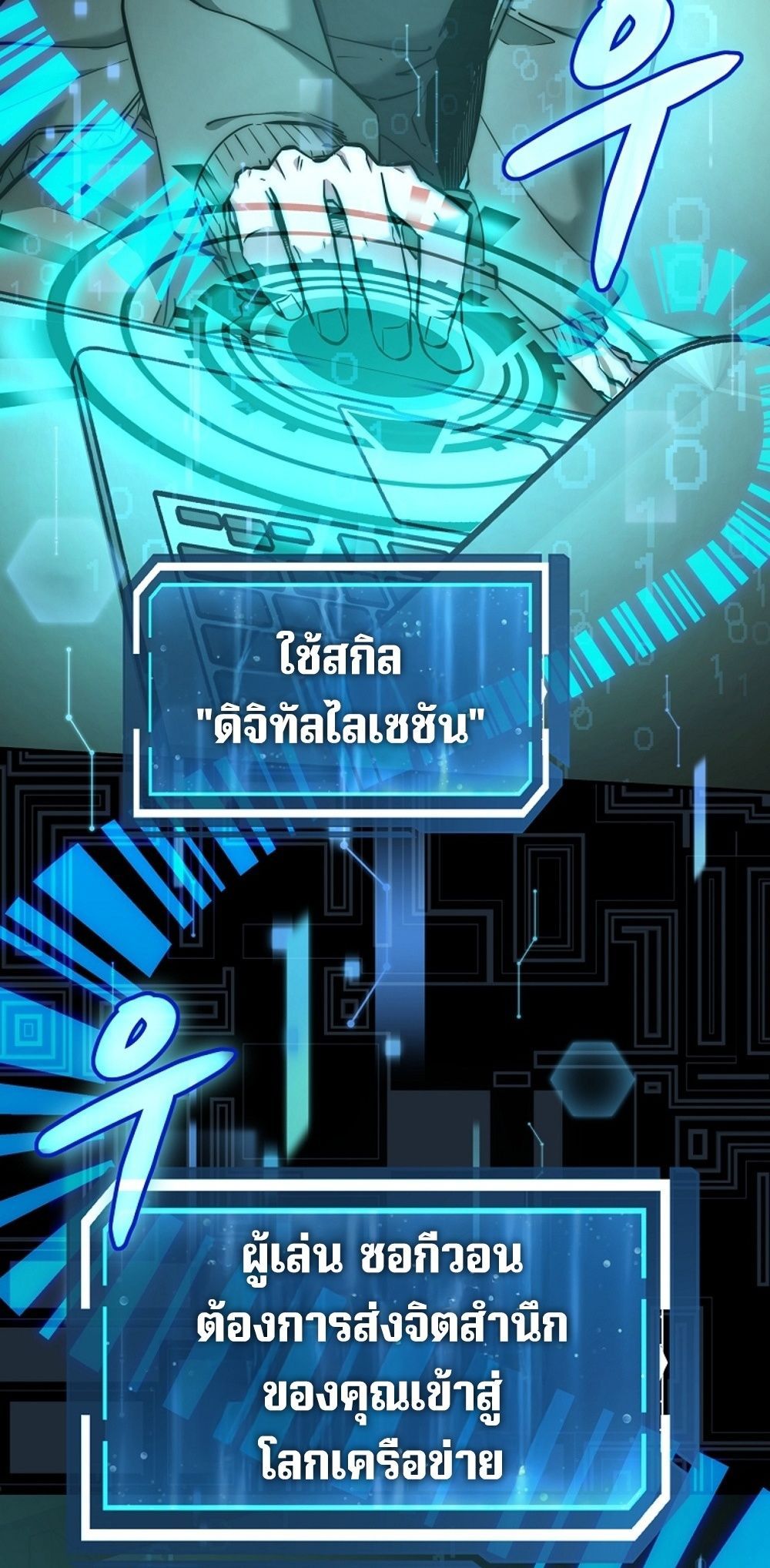 Return of the Sword God-Rank Civil Servant ตอนที่ 43 หน้า 35