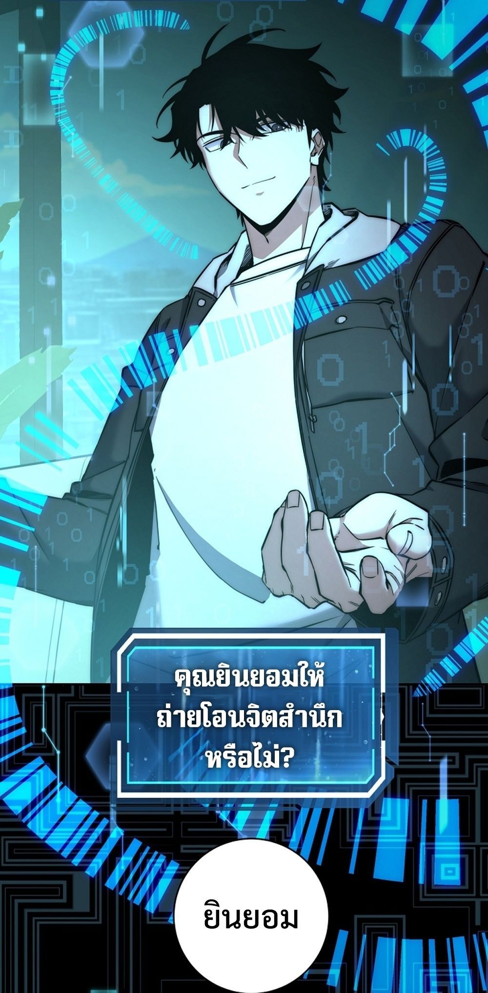 Return of the Sword God-Rank Civil Servant ตอนที่ 43 หน้า 36