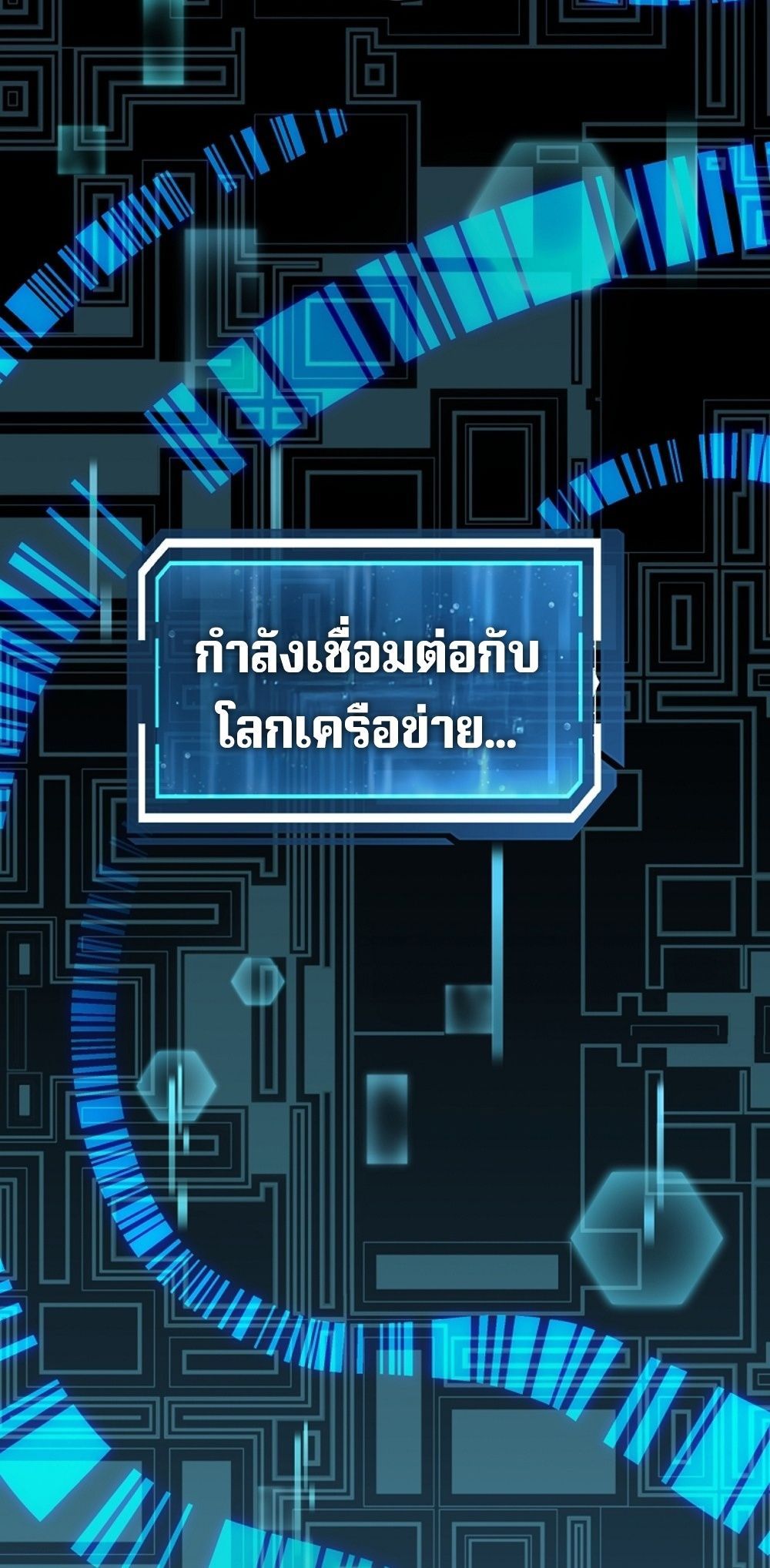 Return of the Sword God-Rank Civil Servant ตอนที่ 43 หน้า 37