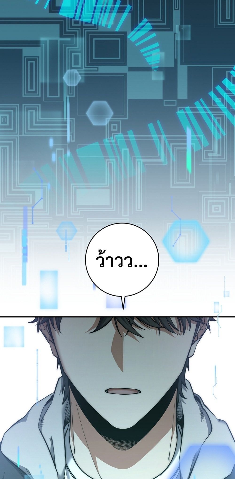 Return of the Sword God-Rank Civil Servant ตอนที่ 43 หน้า 38