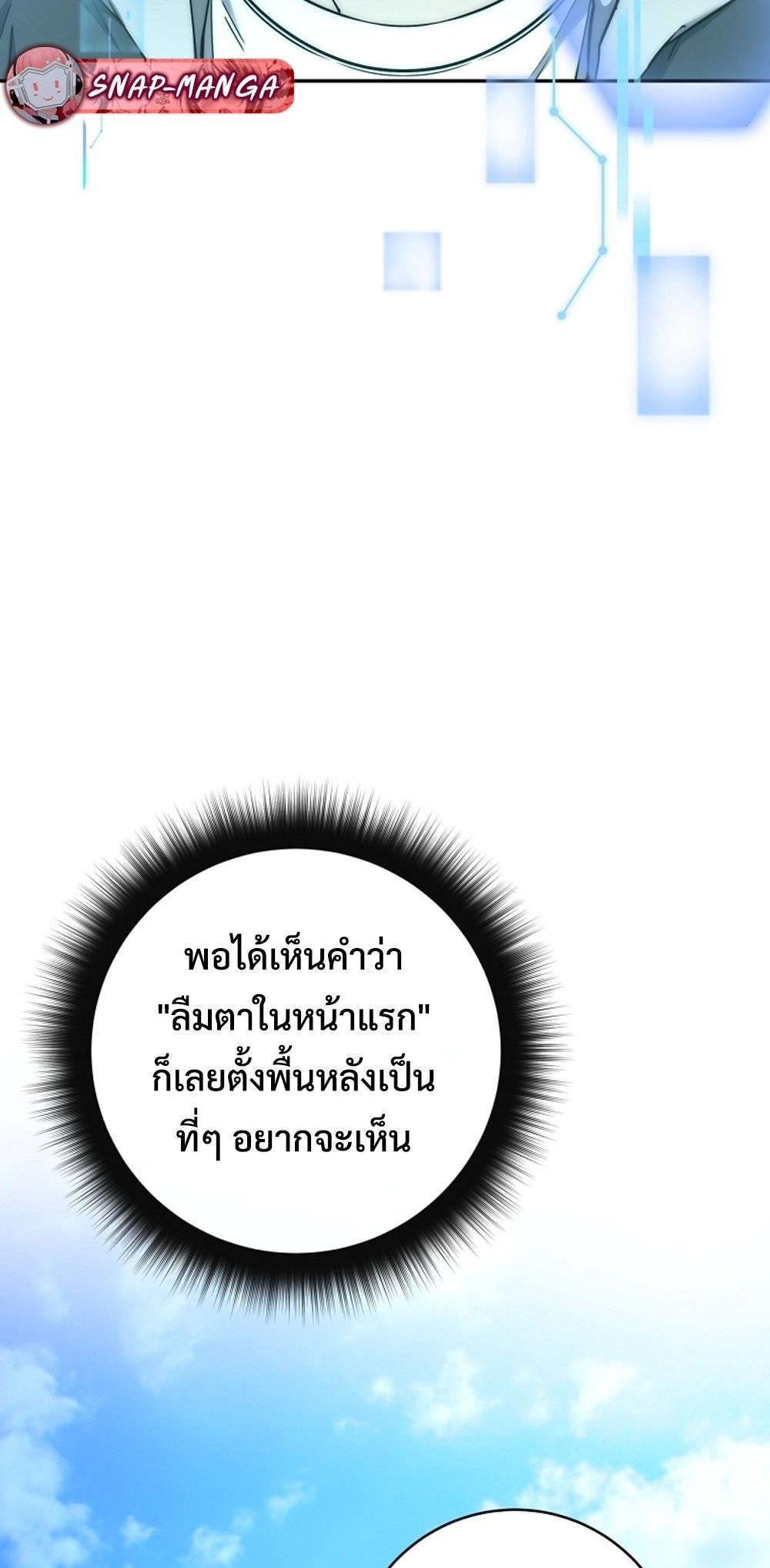 Return of the Sword God-Rank Civil Servant ตอนที่ 43 หน้า 39