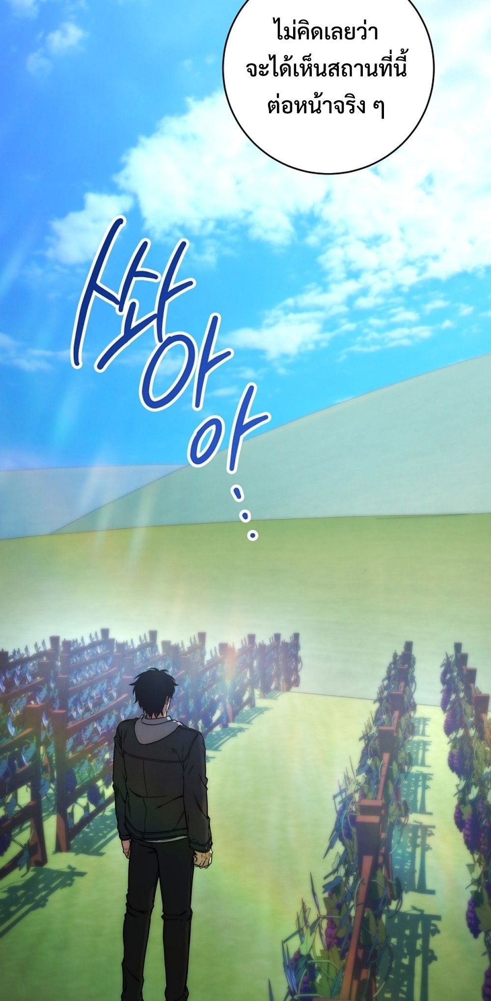 Return of the Sword God-Rank Civil Servant ตอนที่ 43 หน้า 40