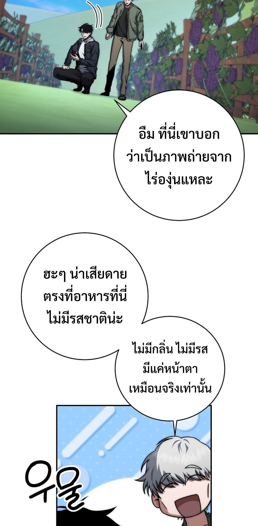 Return of the Sword God-Rank Civil Servant ตอนที่ 43 หน้า 43