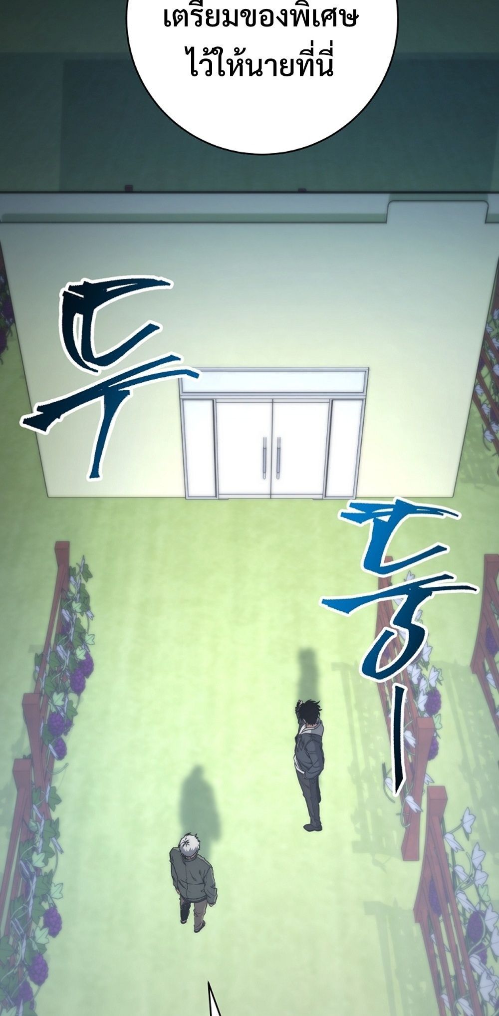 Return of the Sword God-Rank Civil Servant ตอนที่ 43 หน้า 50