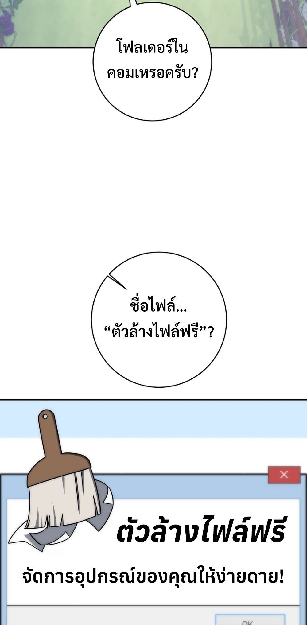 Return of the Sword God-Rank Civil Servant ตอนที่ 43 หน้า 51