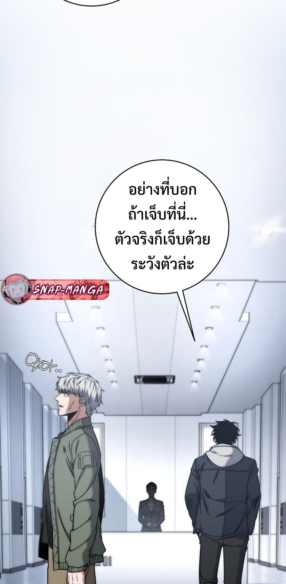 Return of the Sword God-Rank Civil Servant ตอนที่ 43 หน้า 54