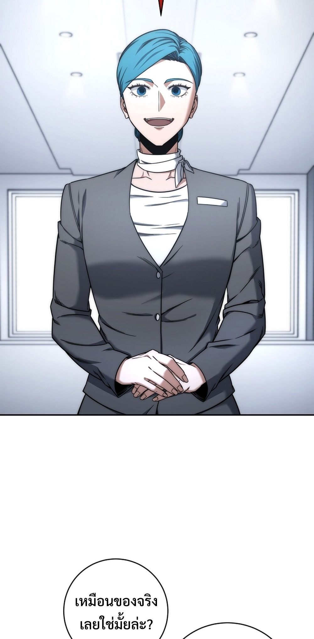 Return of the Sword God-Rank Civil Servant ตอนที่ 43 หน้า 56