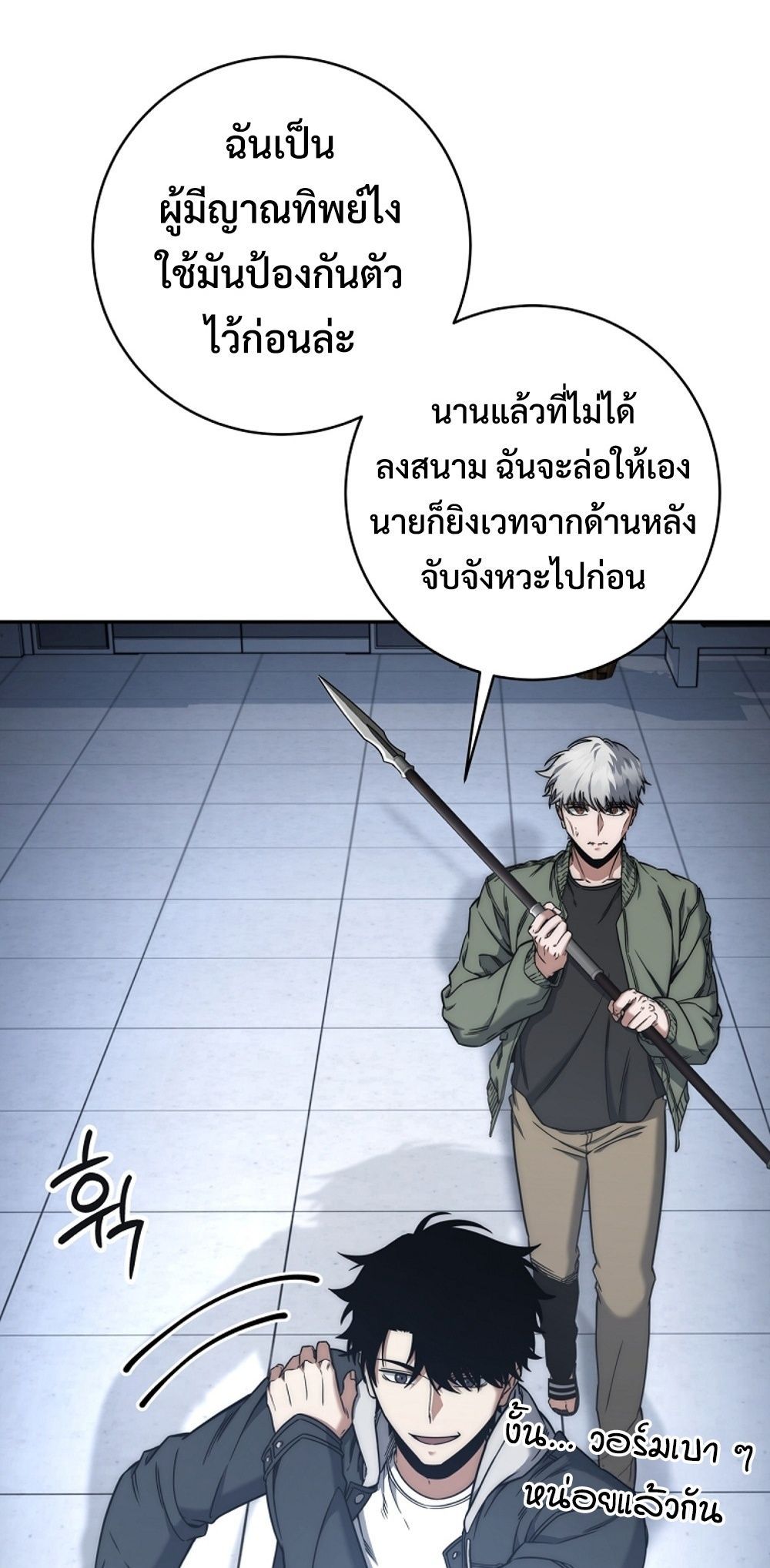 Return of the Sword God-Rank Civil Servant ตอนที่ 43 หน้า 59