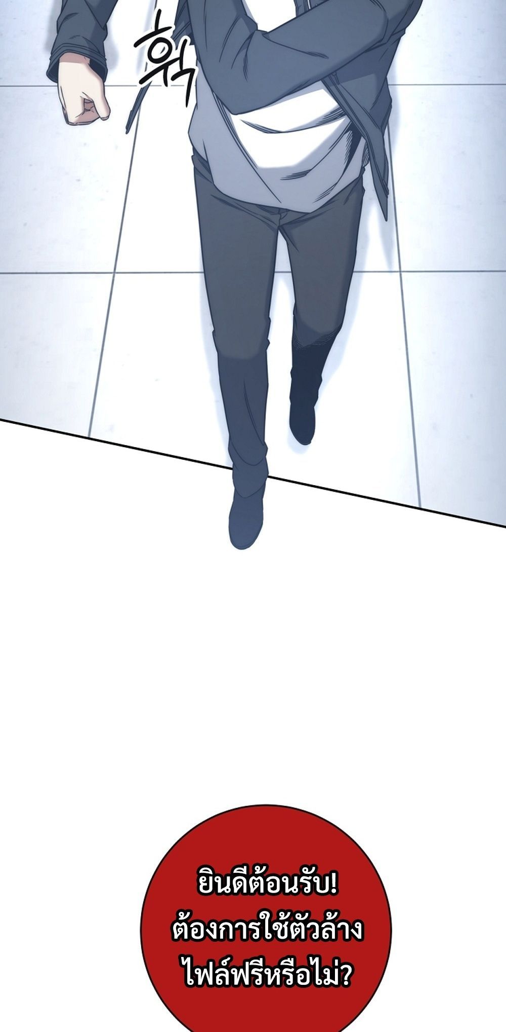 Return of the Sword God-Rank Civil Servant ตอนที่ 43 หน้า 60