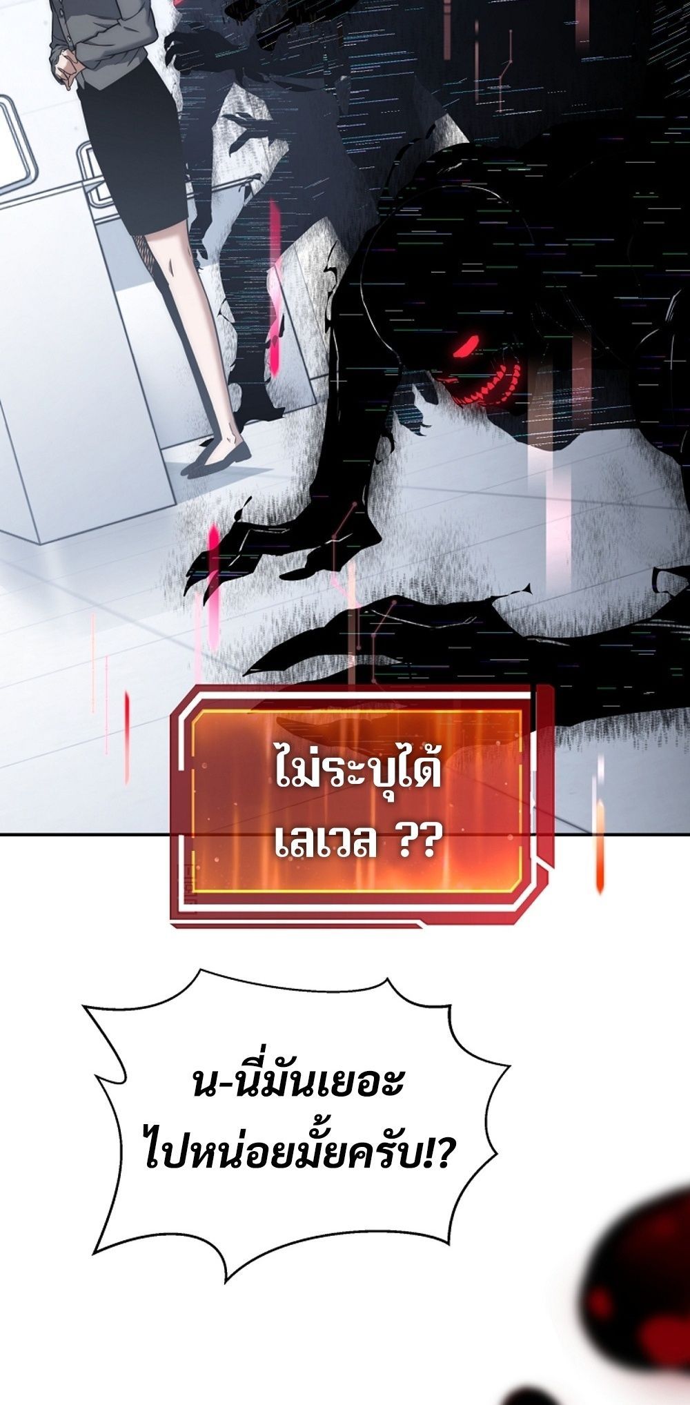 Return of the Sword God-Rank Civil Servant ตอนที่ 43 หน้า 63