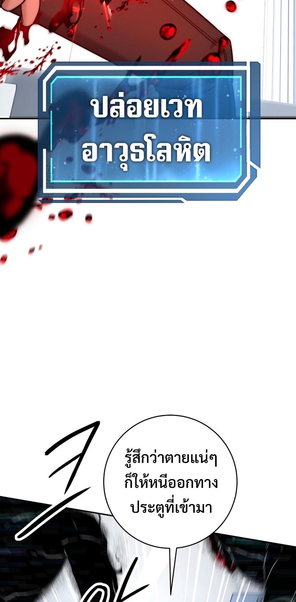 Return of the Sword God-Rank Civil Servant ตอนที่ 43 หน้า 65